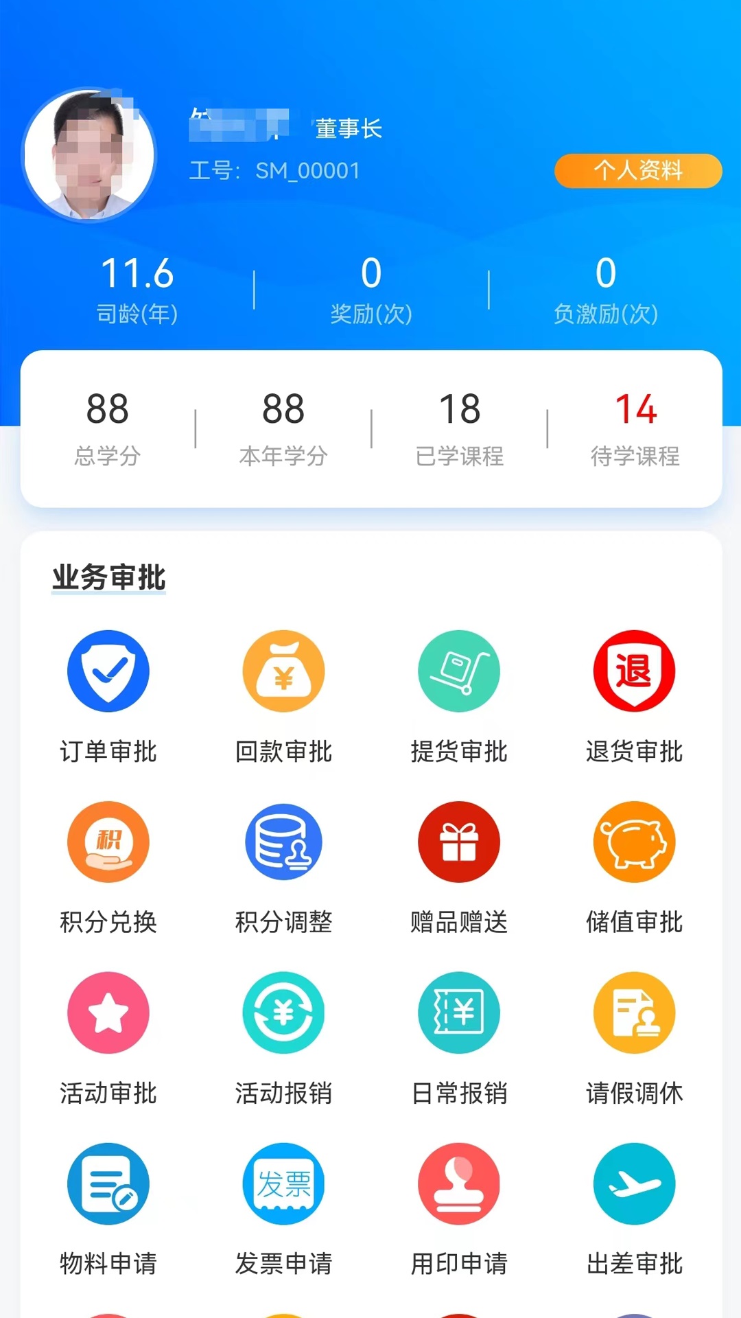 安心云管家 安心云管家
