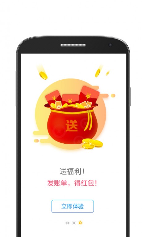 与米账单