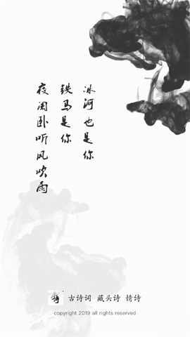 古诗词制作藏头诗生成器