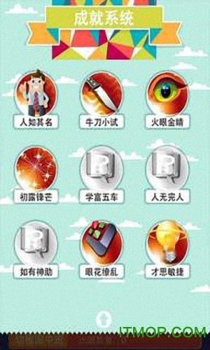 天天爱猜图 天天爱猜图