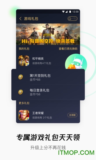 WiFi管家-免费钥匙