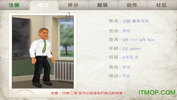 日在校园 日在校园