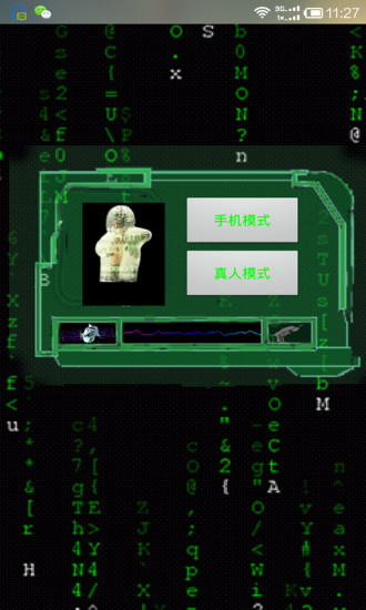 傻妞机器人 傻妞机器人