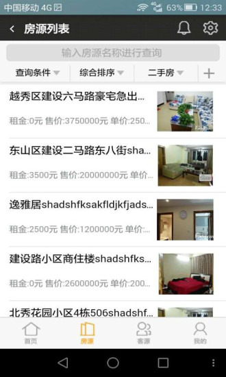 我房易 我房易