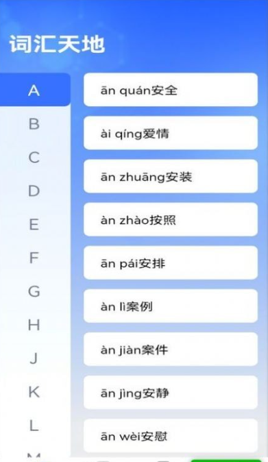 智语双全