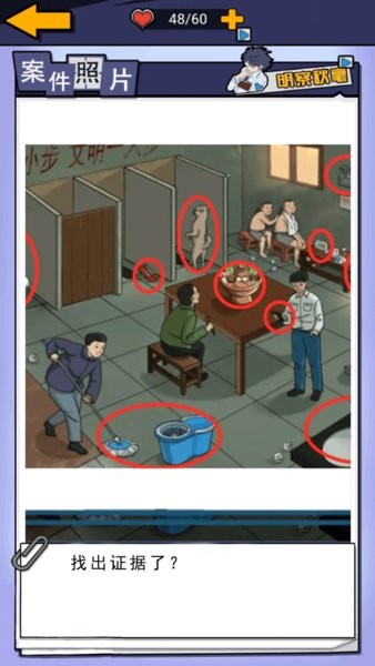 剧本推理大王