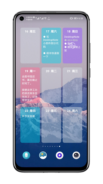 desktopnote官方版