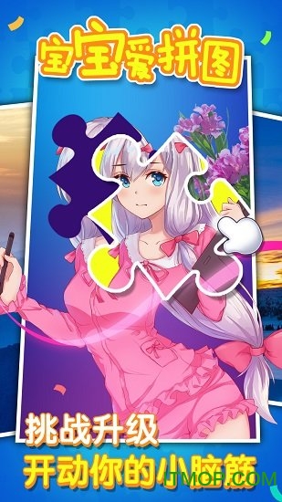 宝宝爱拼图