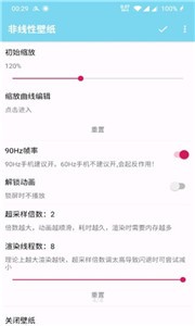 非线性壁纸