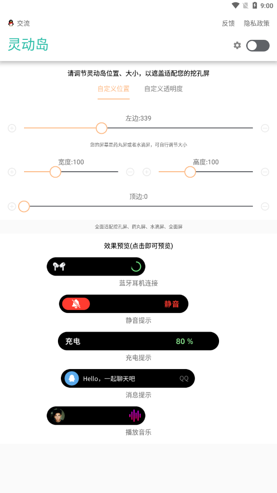 万象灵动岛