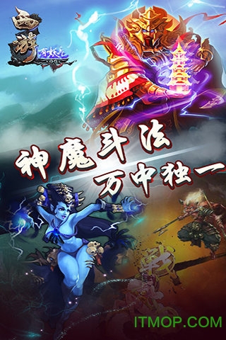 西游有妖气(高清版)