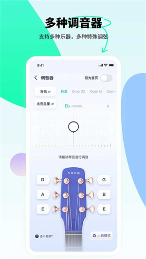 恩雅音乐手机版