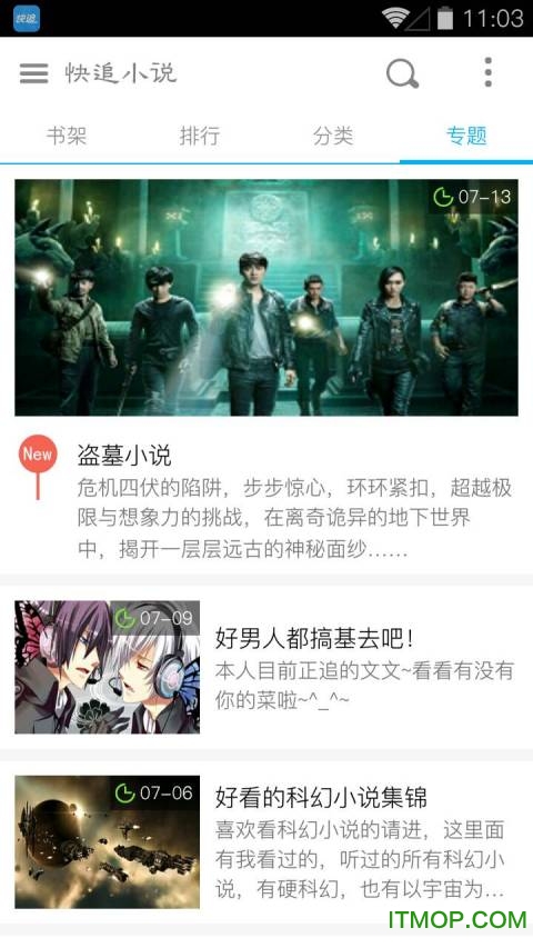 快追小说