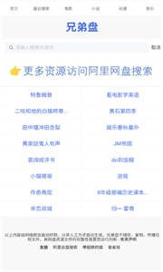 兄弟盘