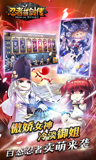 忍者萌剑传 忍者萌剑传