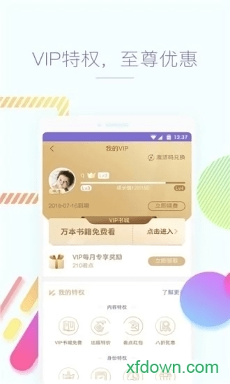 快看免费小说 快看免费小说
