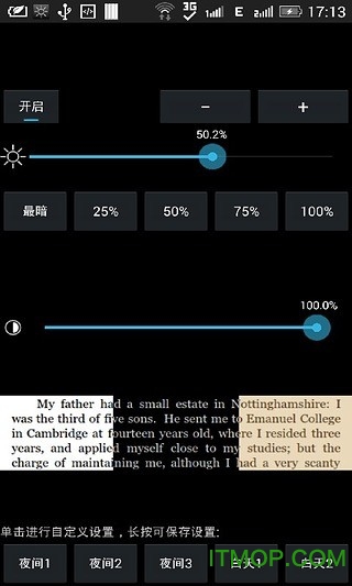 高效亮度调节