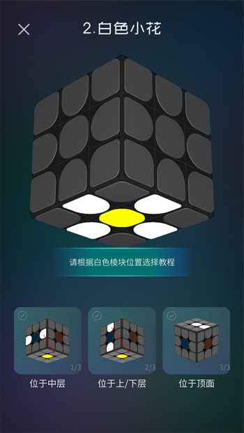 魔方学院最新版
