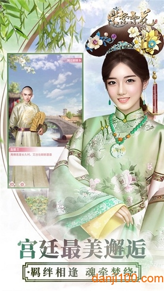 宫女逆袭记 宫女逆袭记