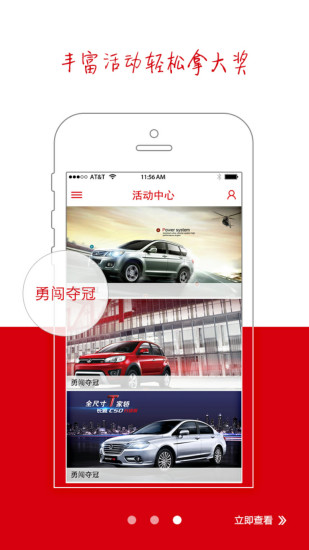 长城汽车报