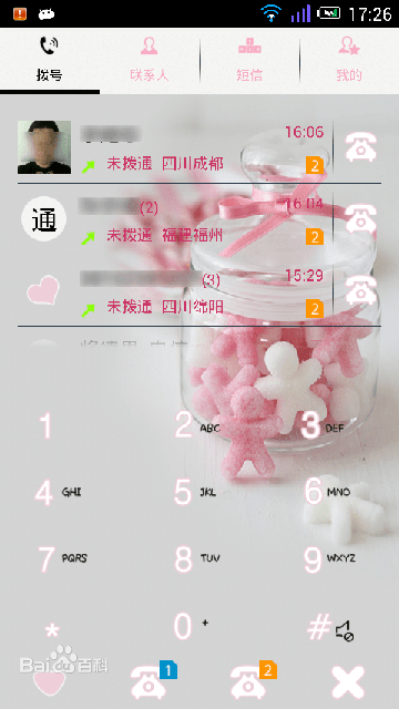91通讯录