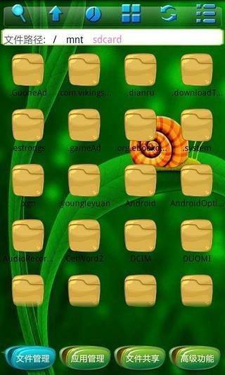 多功能文件管理器 多功能文件管理器