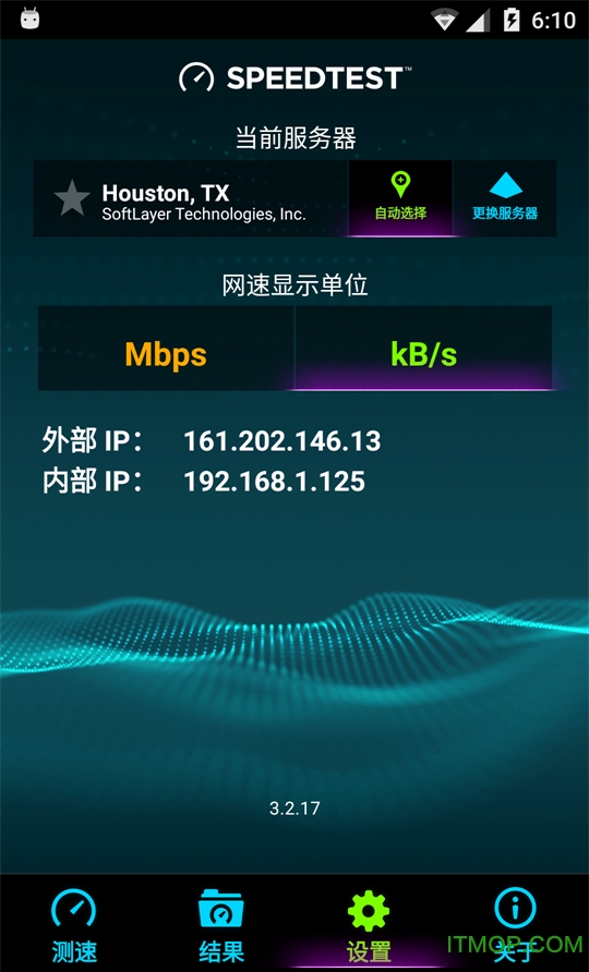 Speedtest手机版(最权威的网速测试)