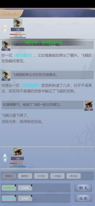 虫界战争 虫界战争