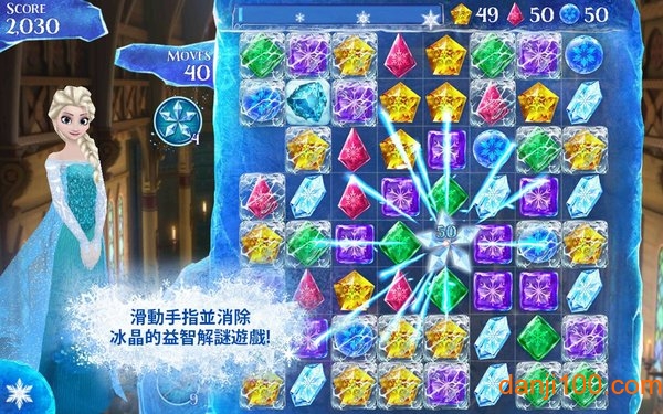 冰雪奇缘冰纷乐美服