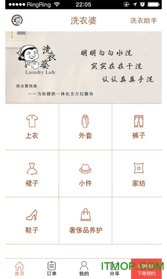 洗衣婆