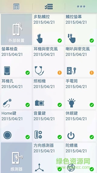 手机医生app 手机医生app