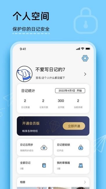 美图贴贴