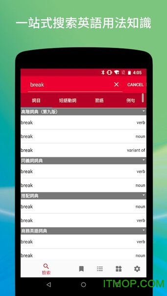牛津英汉辞书