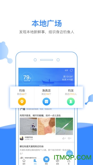 钓鱼人天气预报 钓鱼人天气预报