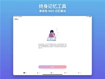 Anki备忘录pro Anki备忘录pro