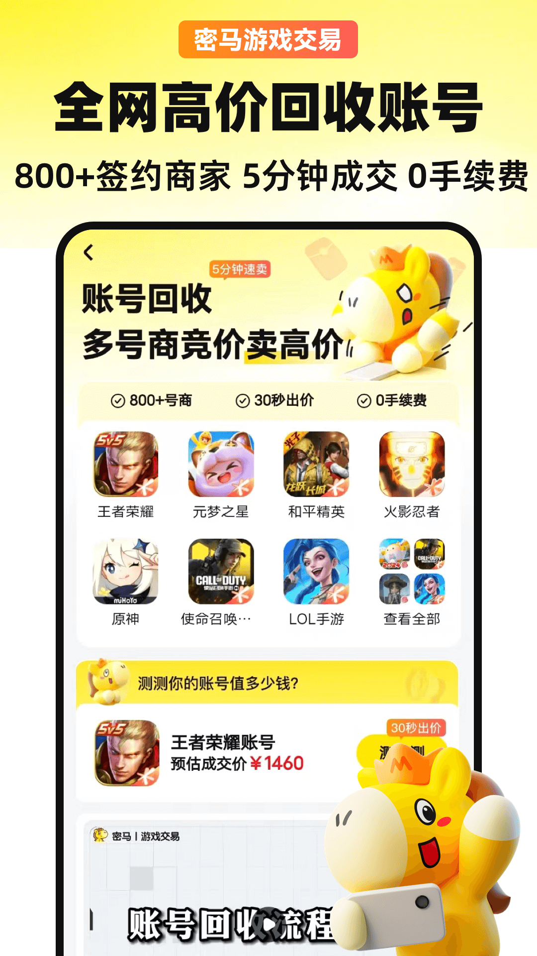 密马游戏交易 密马游戏交易