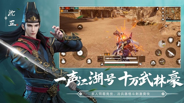 武侠乂微信版
