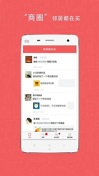 考拉商圈 考拉商圈
