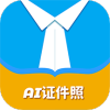 AI证件照自拍软件