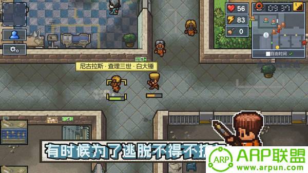 逃脱者2破解版无限生命无限金钱