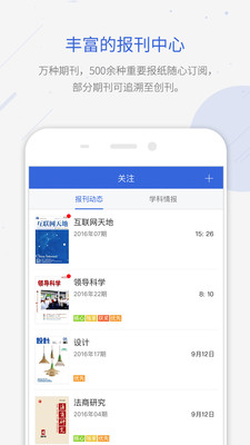 手机知网 手机知网
