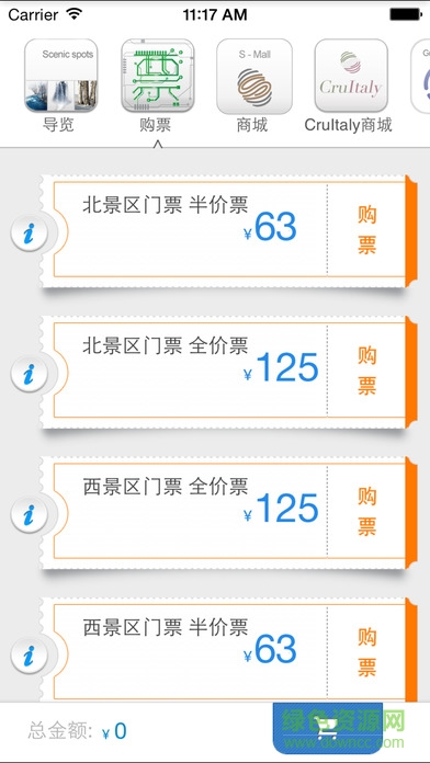 长白山易通