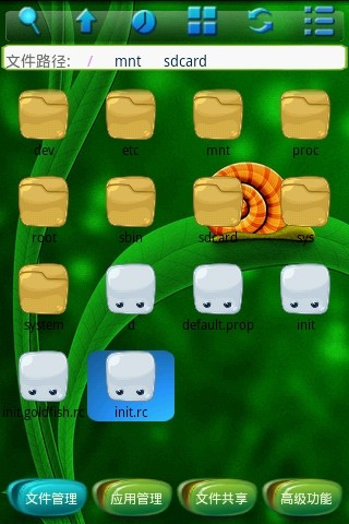 多功能文件管理器 多功能文件管理器