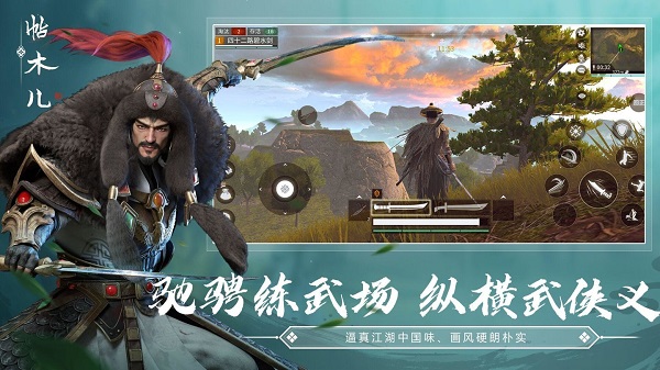 武侠乂微信版