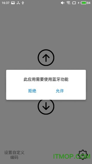 蓝牙小车