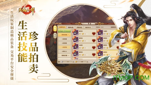 天龙八部手游