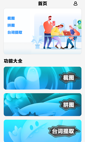 多多疯狂拼图
