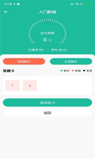 小班网