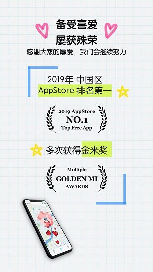 小卫星定位软件