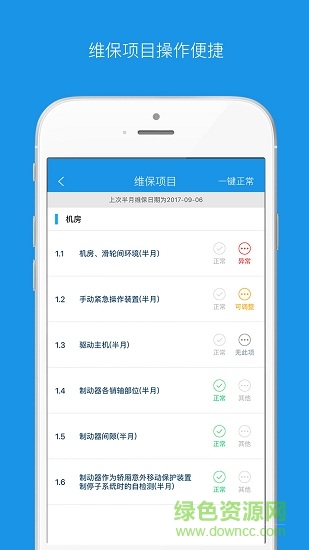 电梯总管